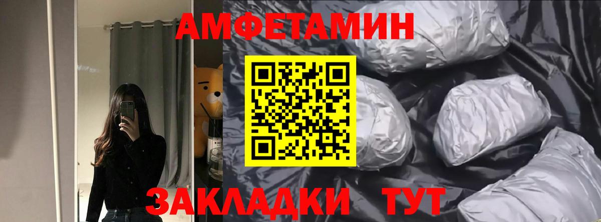 АМФЕТАМИН 97% Дербент