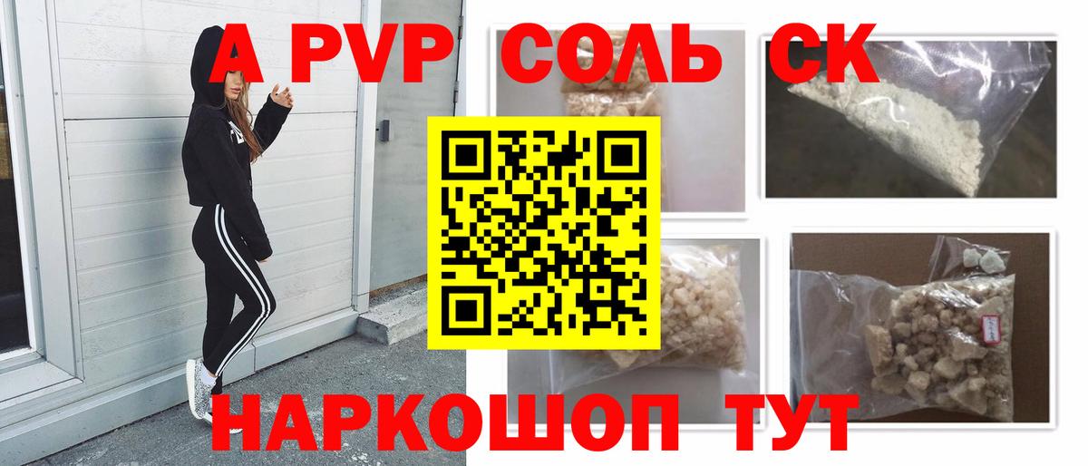 A PVP СК  Вход с VPN  Alpha PVP СК КРИС  A PVP  Дербент 
