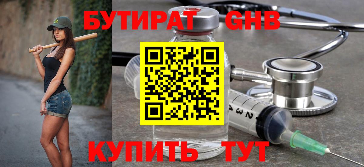 Дербент  БУТИРАТ 1.4BDO  Вход с VPN 