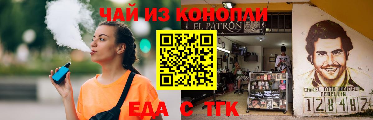 Canna-Cookies конопля  Вход с VPN  Дербент 