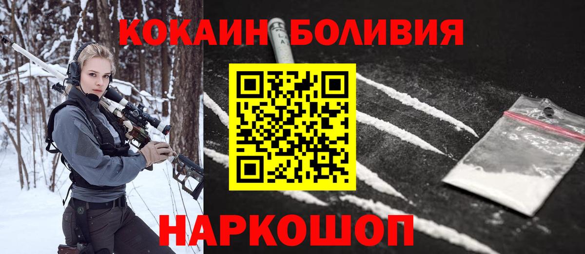 Дербент  Кокаин Fish Scale  Вход с VPN  Кокаин  Cocaine Fish Scale 