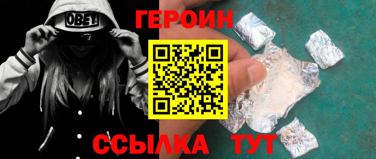 Дербент  Героин хмурый  Вход с VPN 