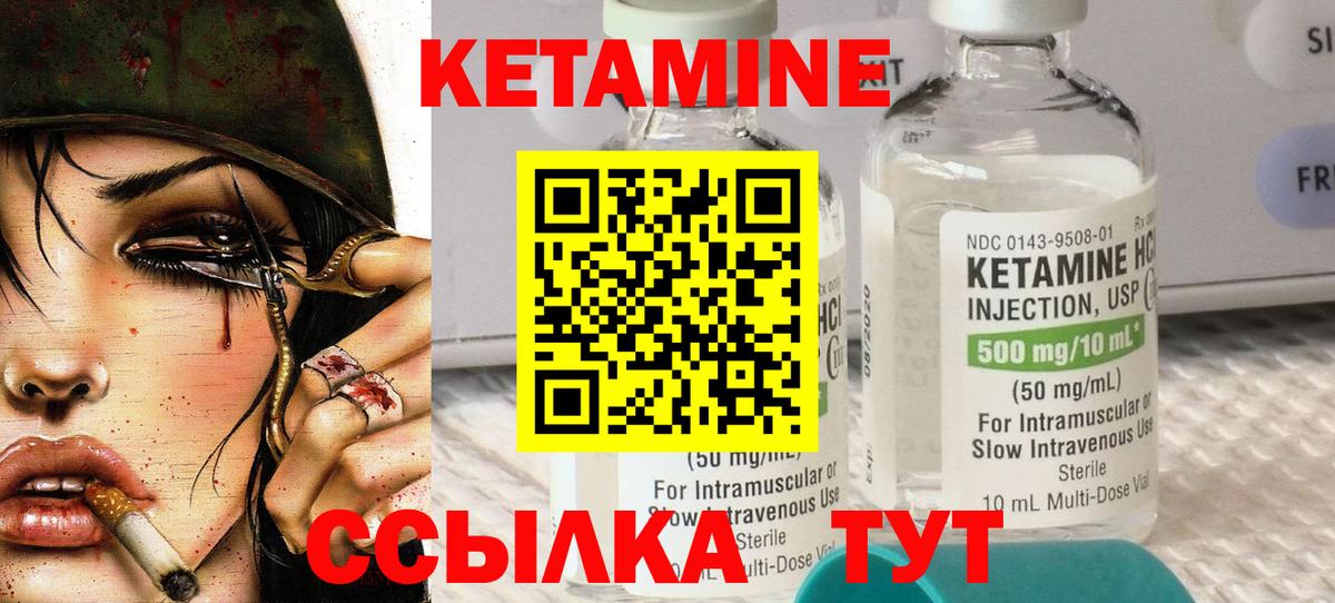 Кетамин VHQ Дербент