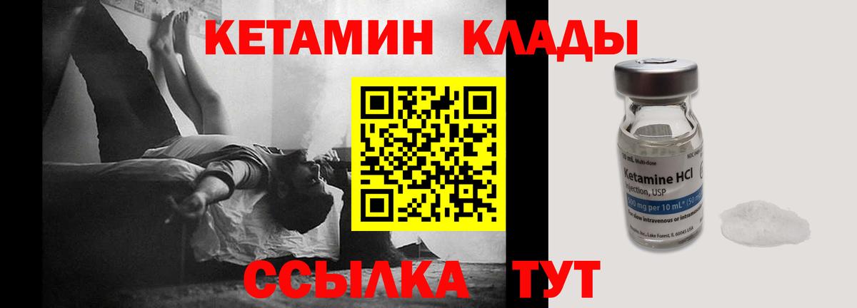 Дербент  КЕТАМИН VHQ  Вход с VPN 