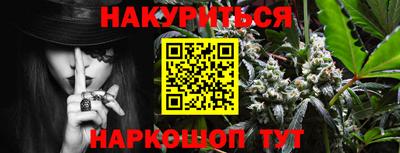 марихуана Краснознаменск
