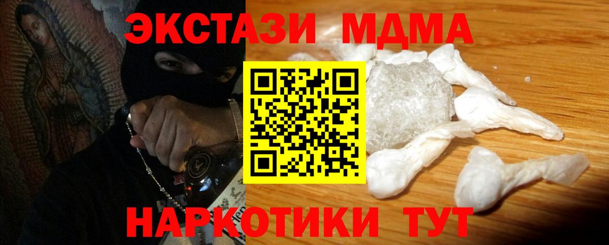 Дербент  МДМА crystal  МДМА  МДМА кристаллы  Вход с VPN 