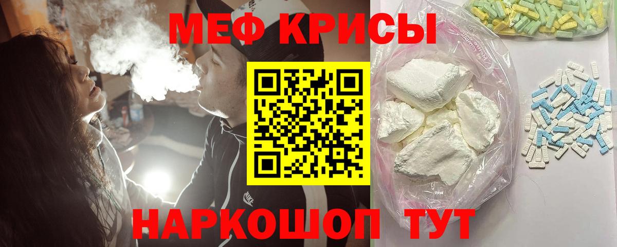 Меф мяу мяу мука Дербент