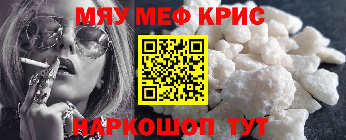 Меф  МЕФ кристаллы  Мефедрон  Дербент  Мефедрон VHQ  Вход с VPN 
