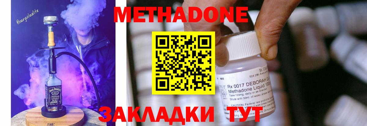 МЕТАДОН кристалл Дербент