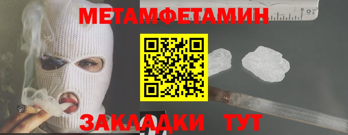 Дербент  Метамфетамин мет  Метамфетамин мет  Вход с VPN 