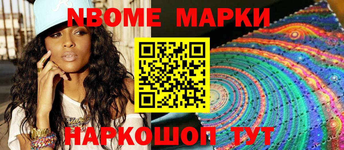 Дербент  Марки 25I-NBOMe 1500мкг  Вход с VPN 