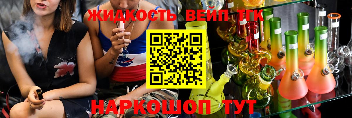 Дистиллят ТГК вейп  Вход с VPN  Дербент  ТГК вейп с тгк 